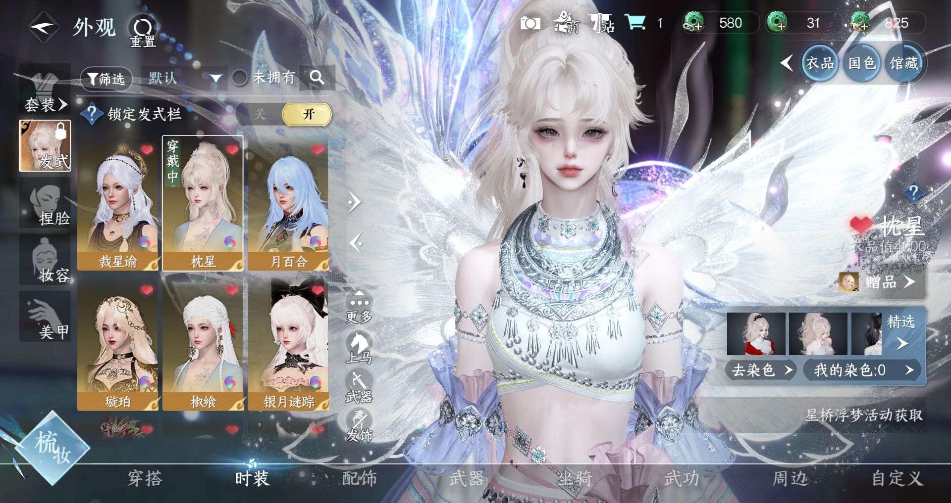 NSHWO328095逆水寒手游账号详情图4