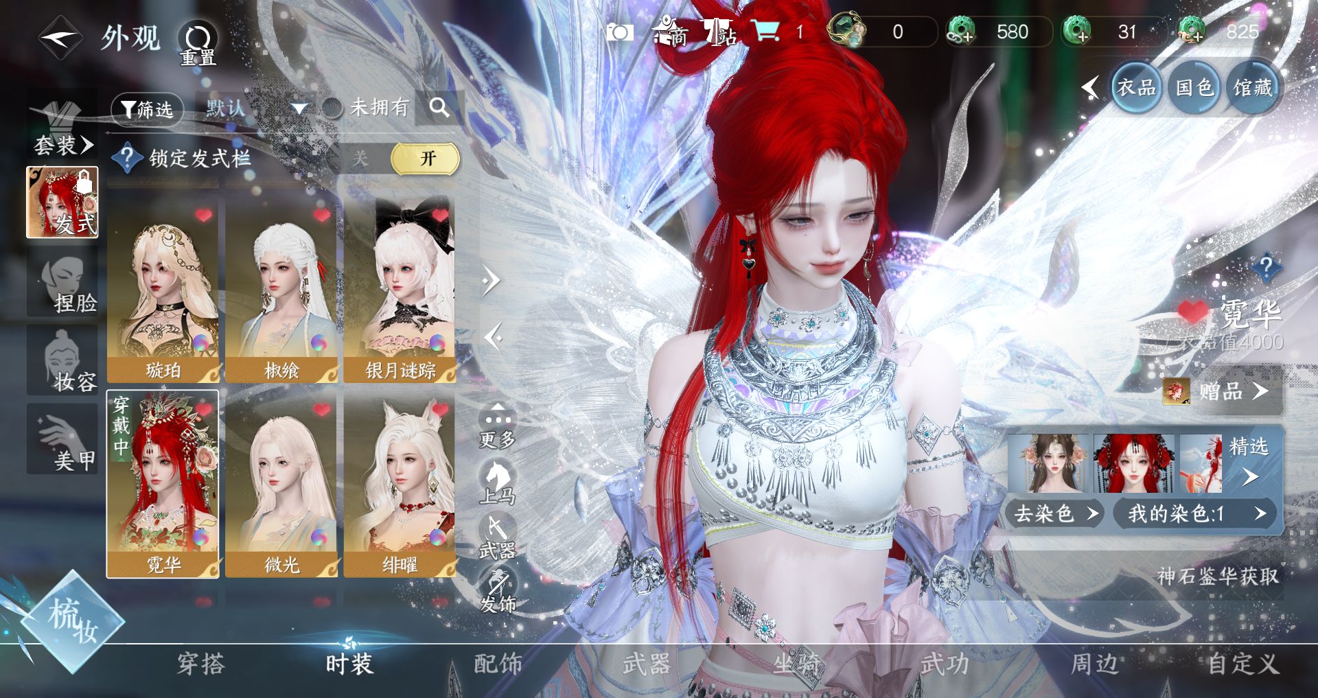 NSHWO328095逆水寒手游账号详情图8