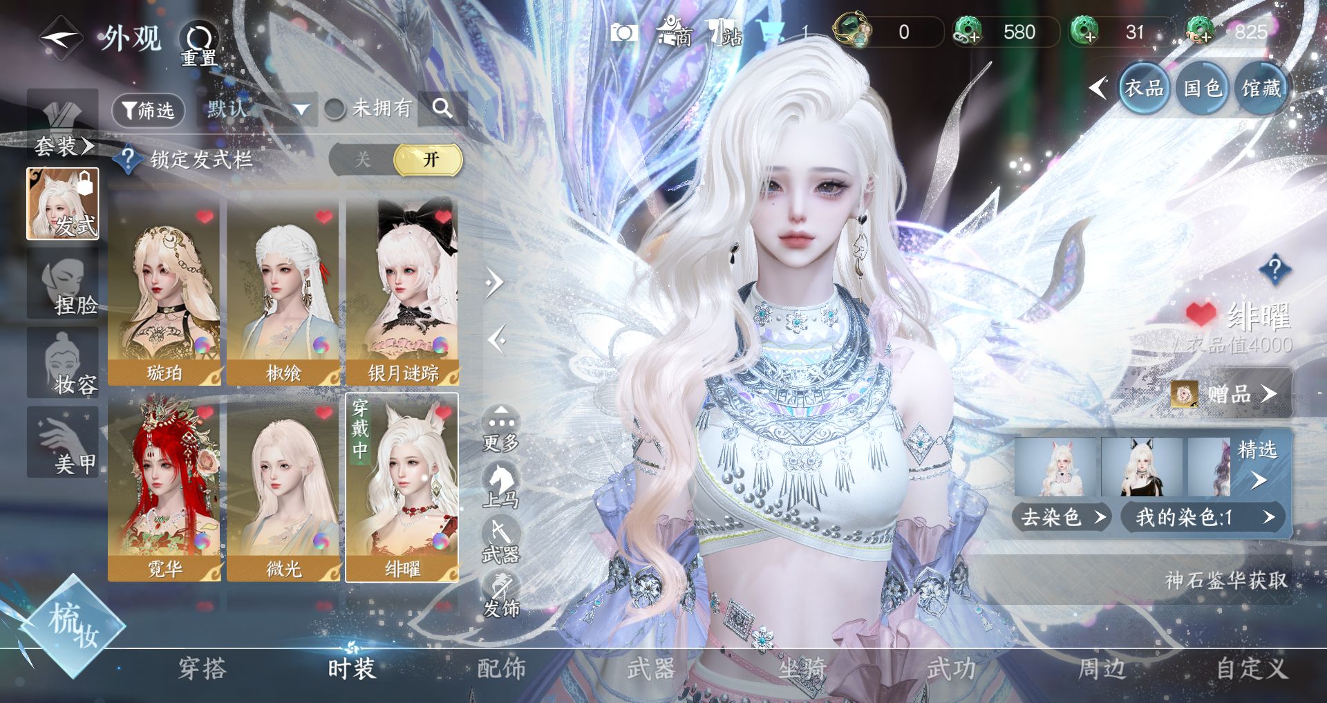 NSHWO328095逆水寒手游账号详情图10