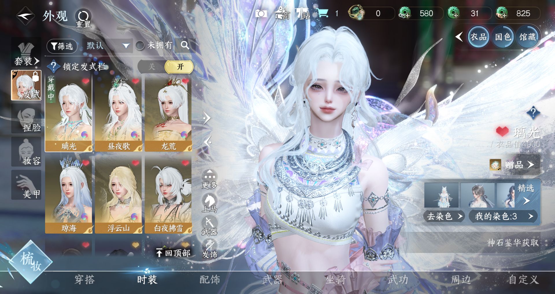 NSHWO328095逆水寒手游账号详情图12