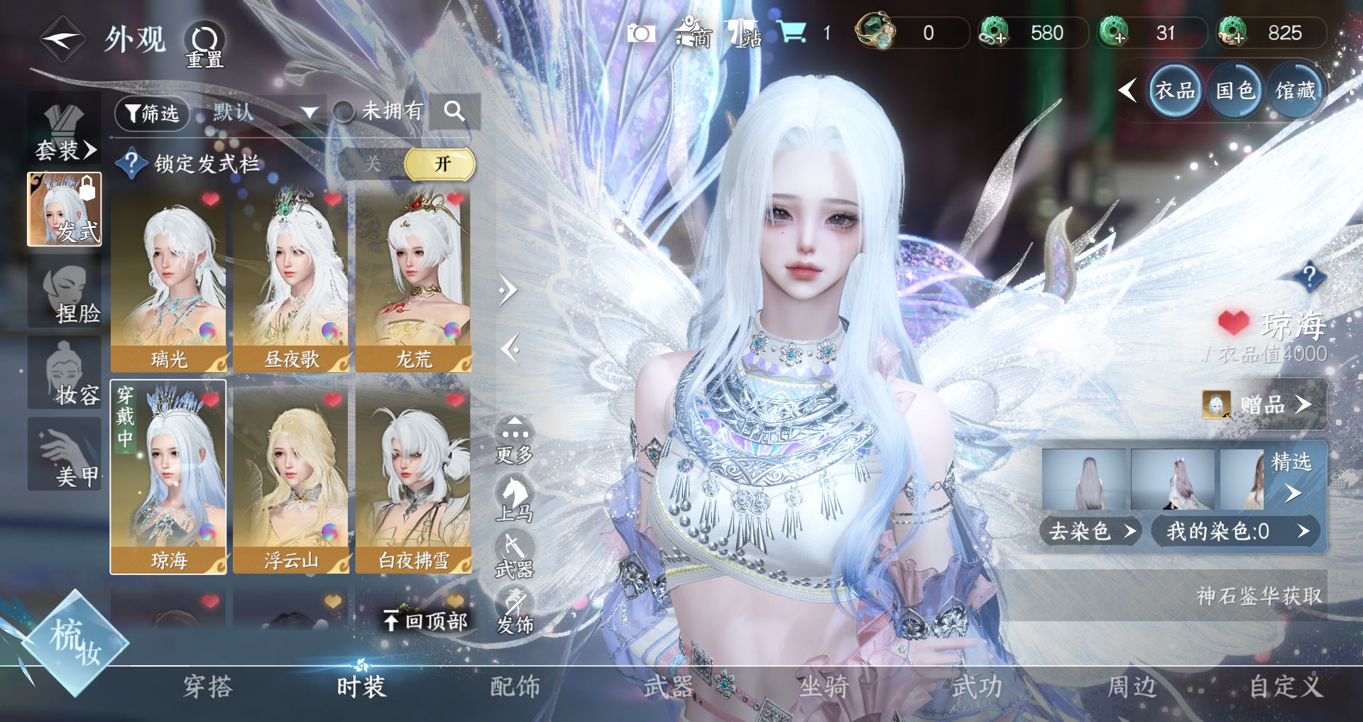 NSHWO328095逆水寒手游账号详情图15