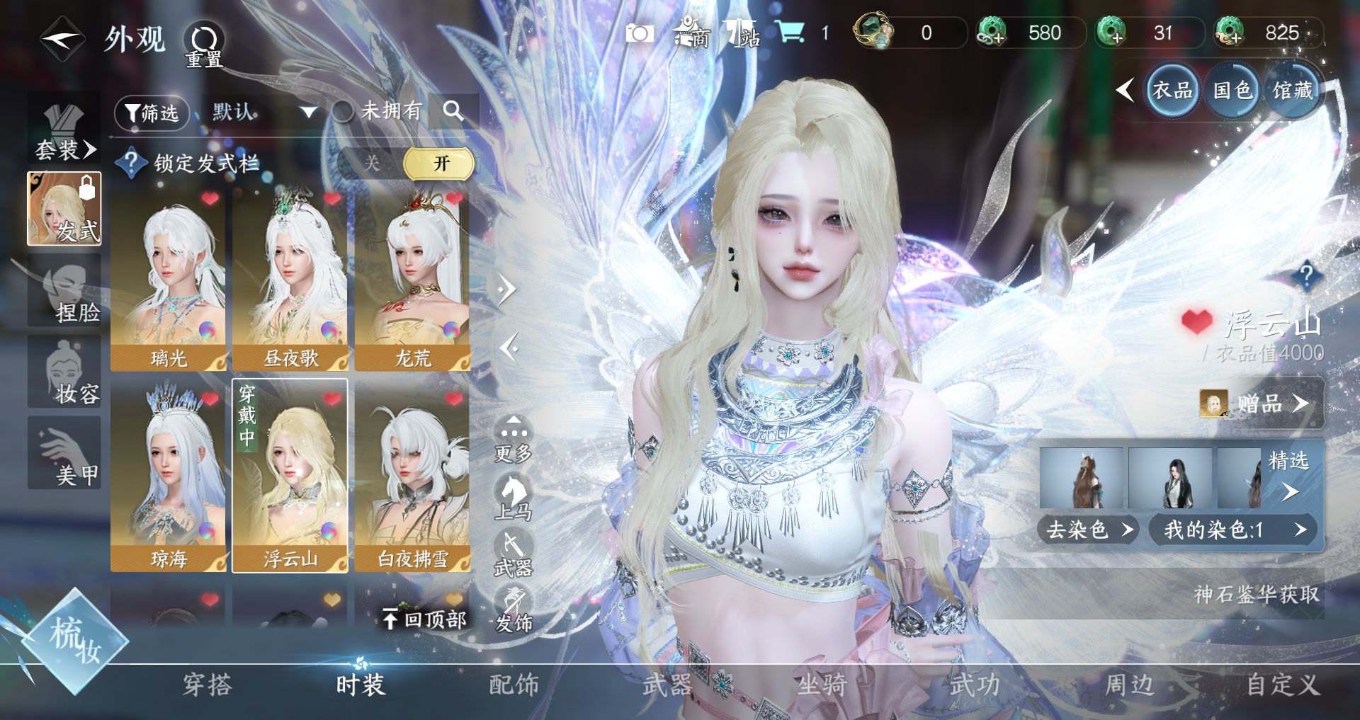 NSHWO328095逆水寒手游账号详情图16