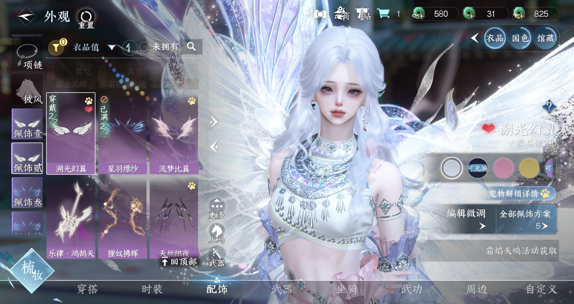 NSHWO328095逆水寒手游账号详情图18