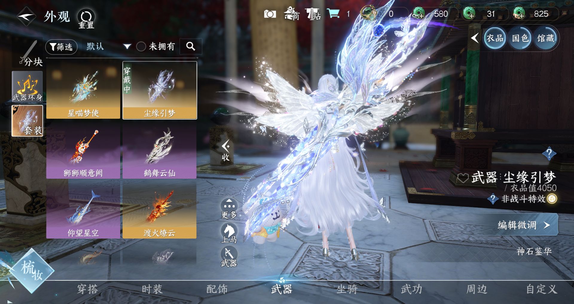 NSHWO328095逆水寒手游账号详情图19