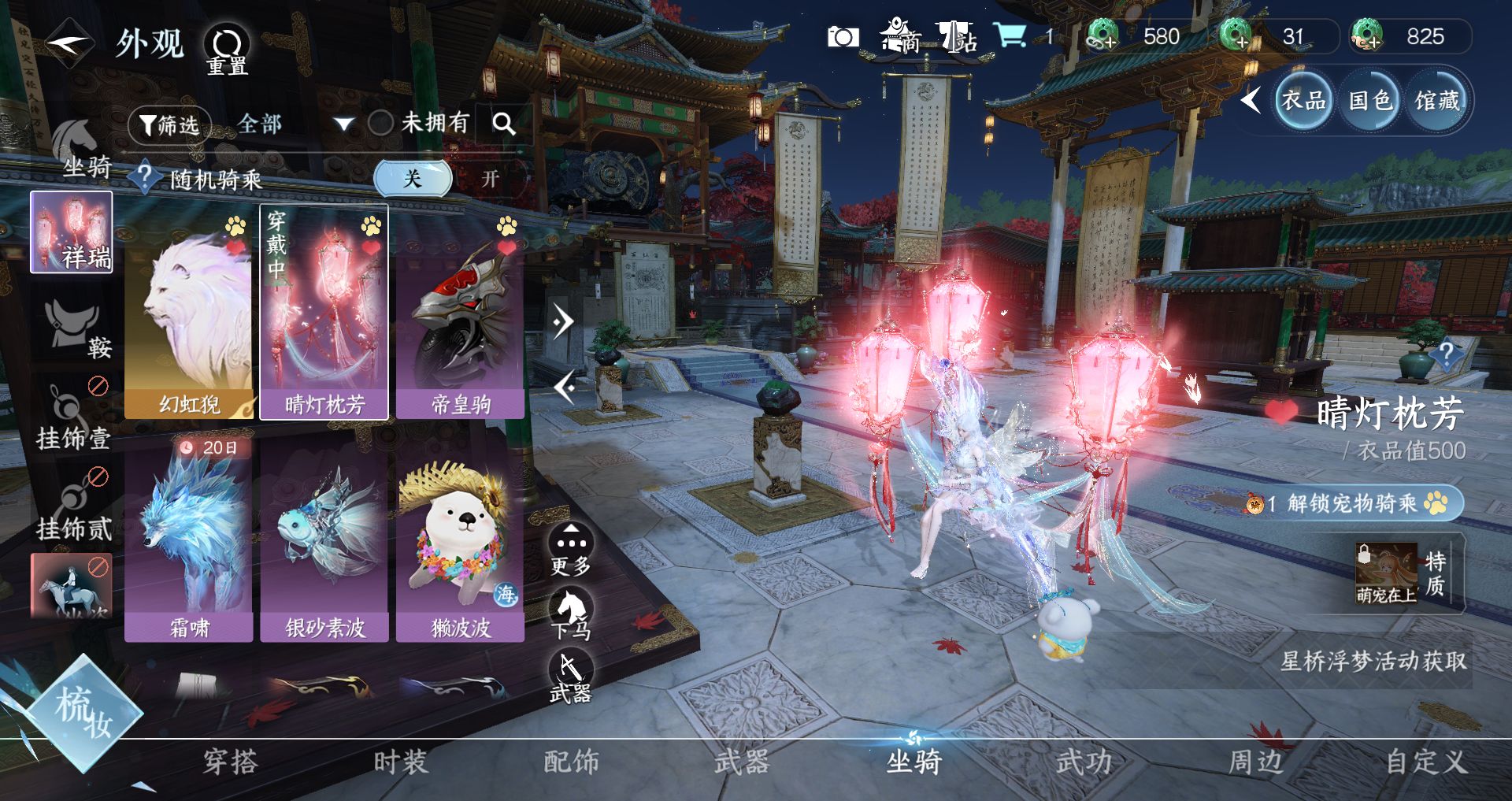 NSHWO328095逆水寒手游账号详情图20