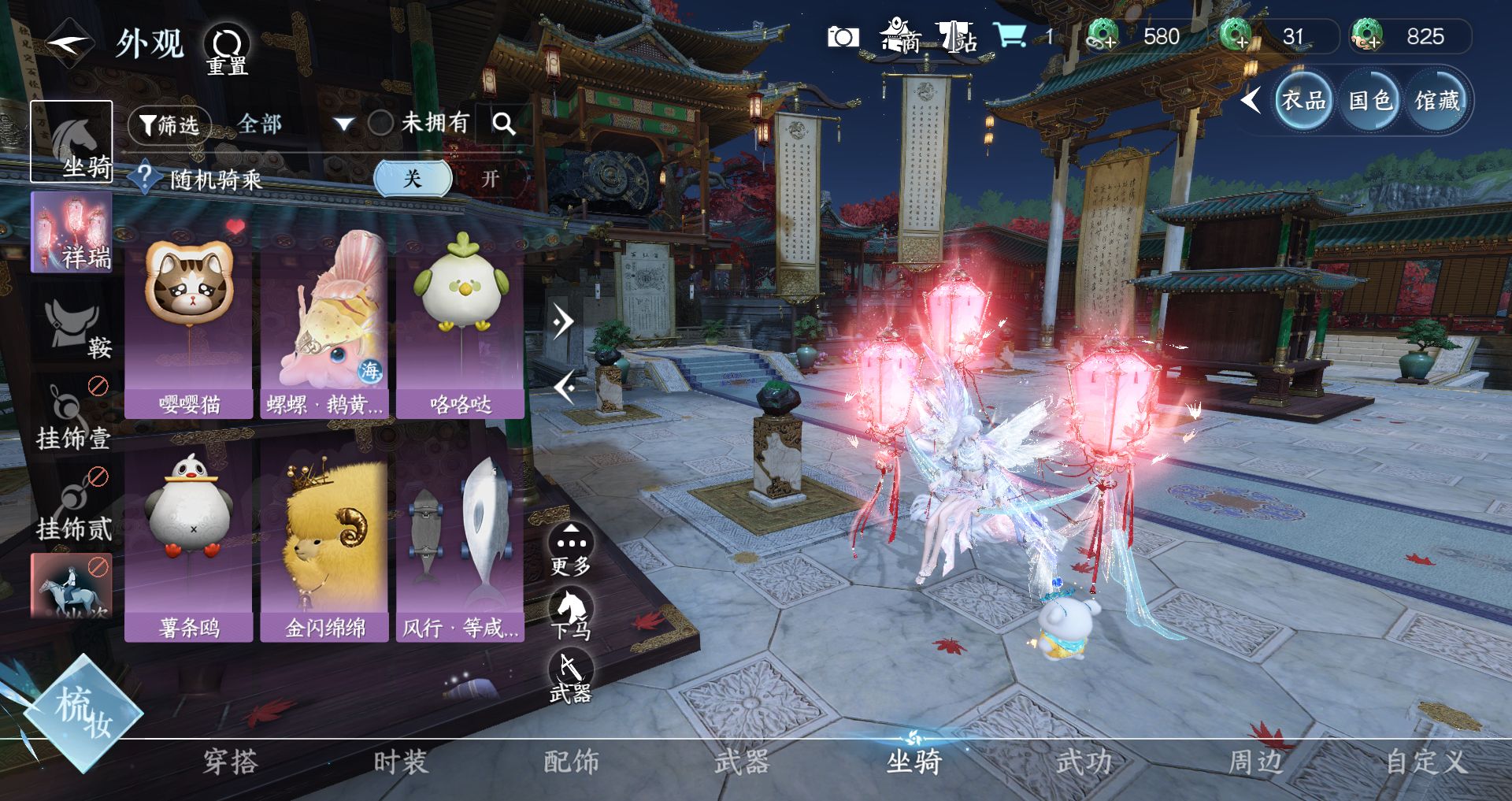 NSHWO328095逆水寒手游账号详情图21