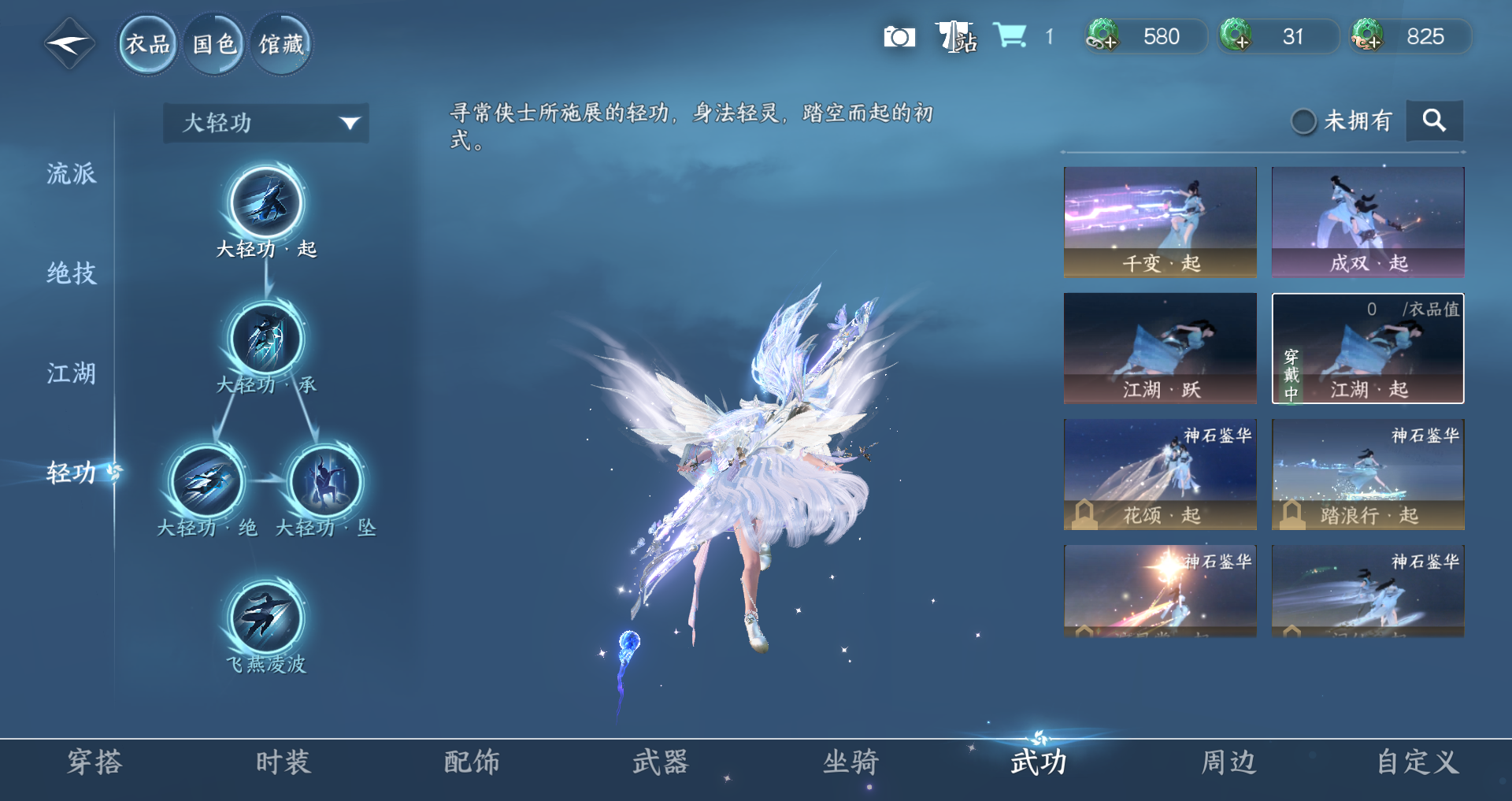 NSHWO328095逆水寒手游账号详情图22