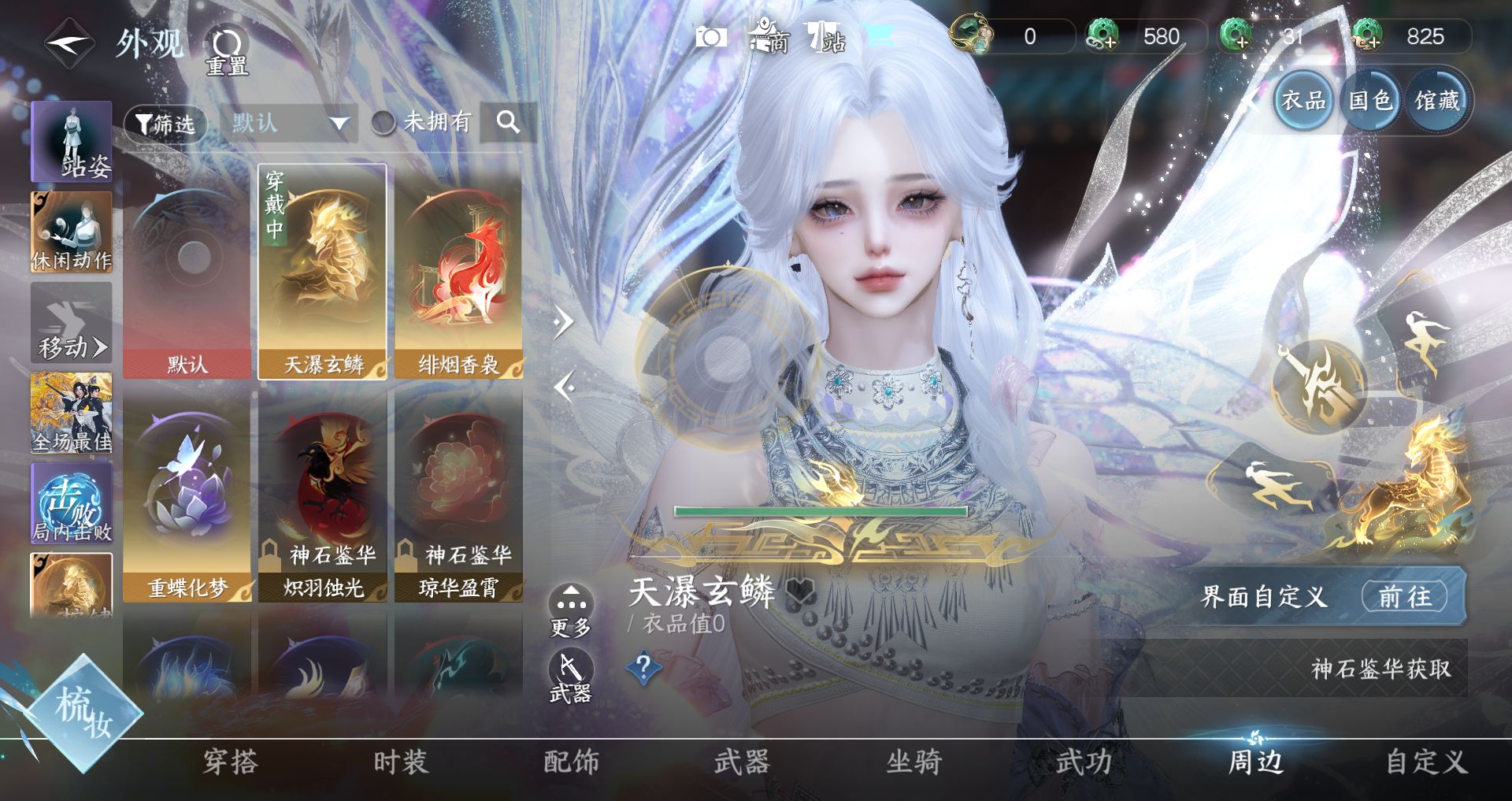 NSHWO328095逆水寒手游账号详情图23