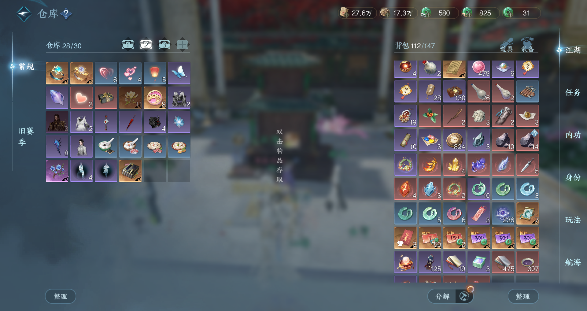 NSHWO328095逆水寒手游账号详情图32