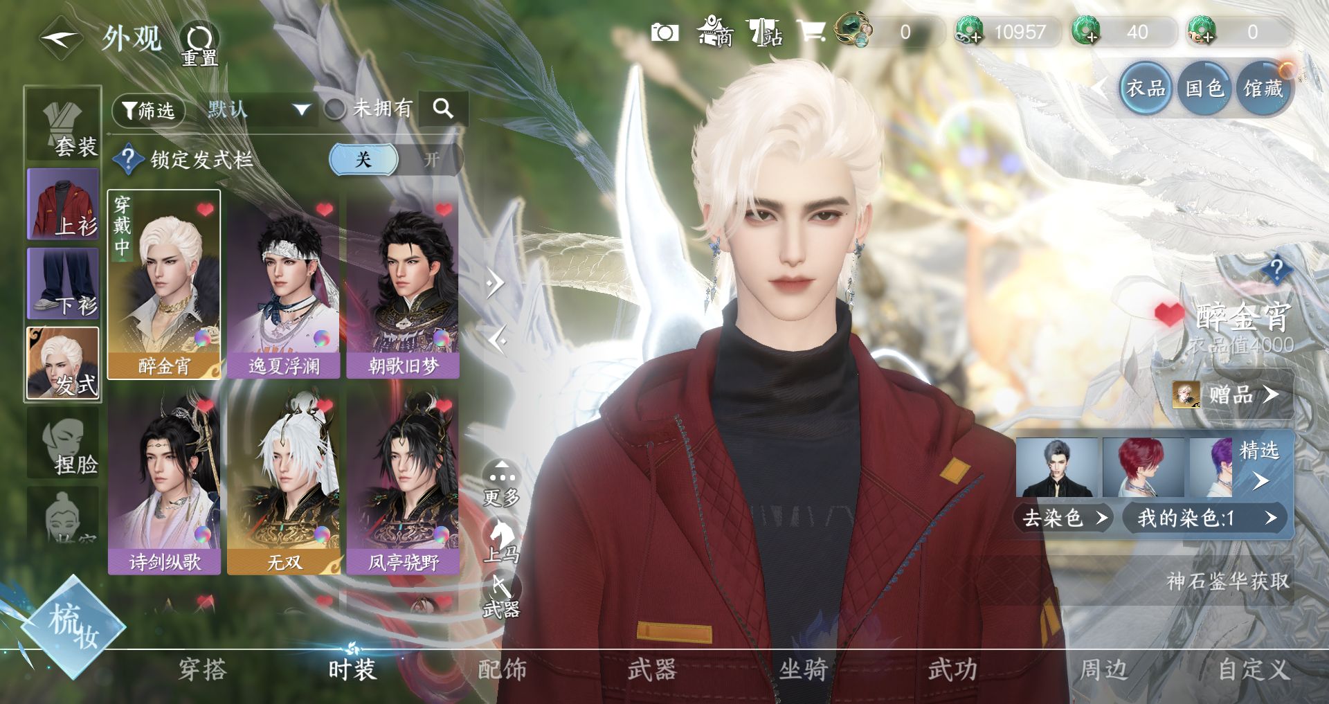 NSHWO328111逆水寒手游账号详情图3 NSHWO328111逆水寒手游账号详情图3