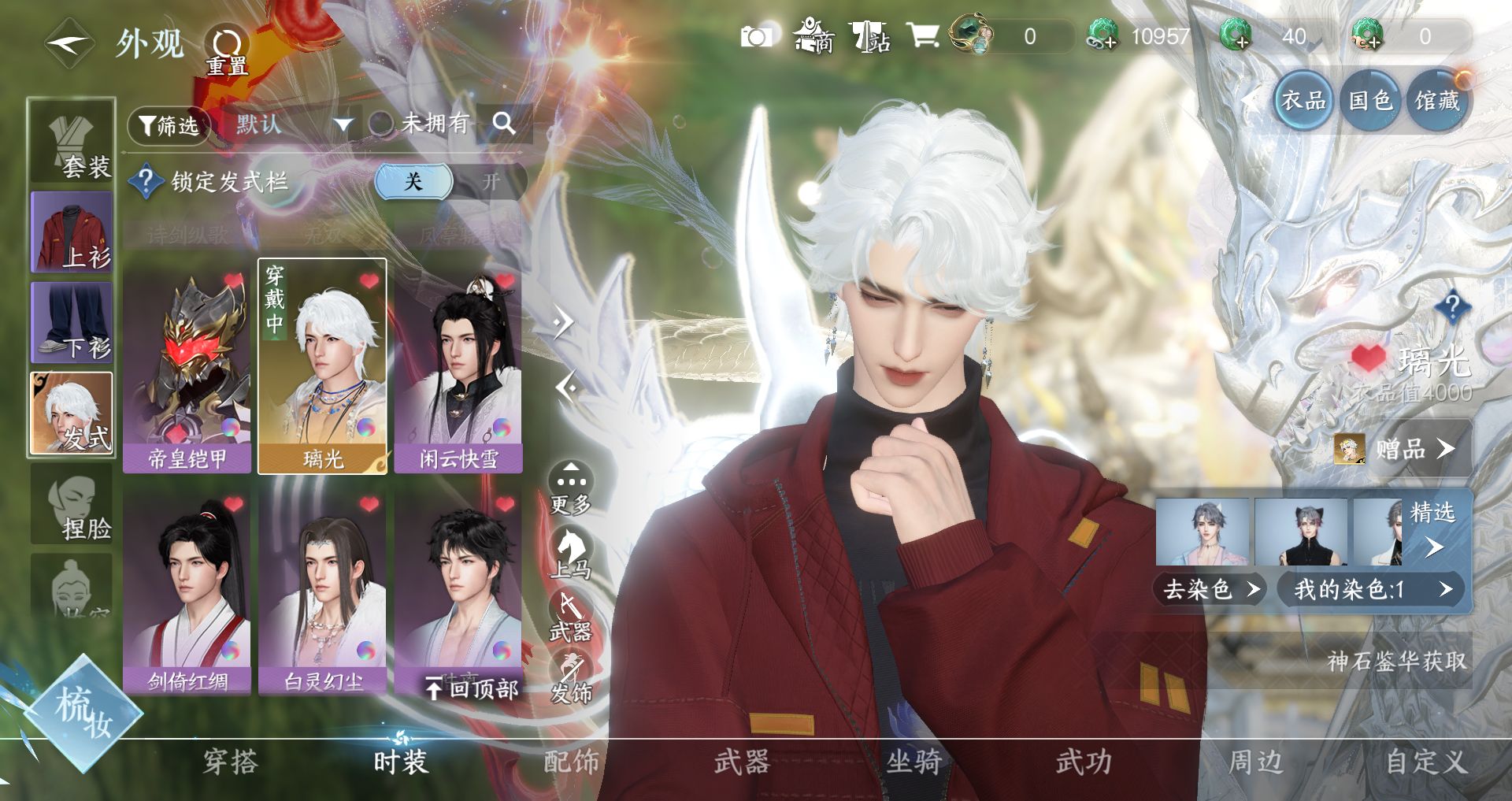 NSHWO328111逆水寒手游账号详情图5 NSHWO328111逆水寒手游账号详情图5