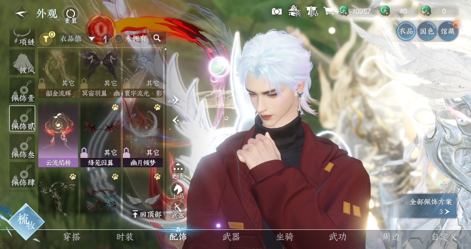 NSHWO328111逆水寒手游账号详情图7 NSHWO328111逆水寒手游账号详情图7