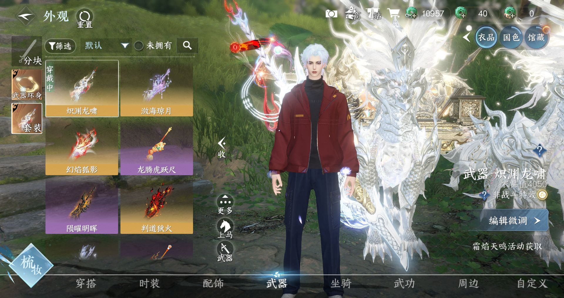 NSHWO328111逆水寒手游账号详情图8 NSHWO328111逆水寒手游账号详情图8