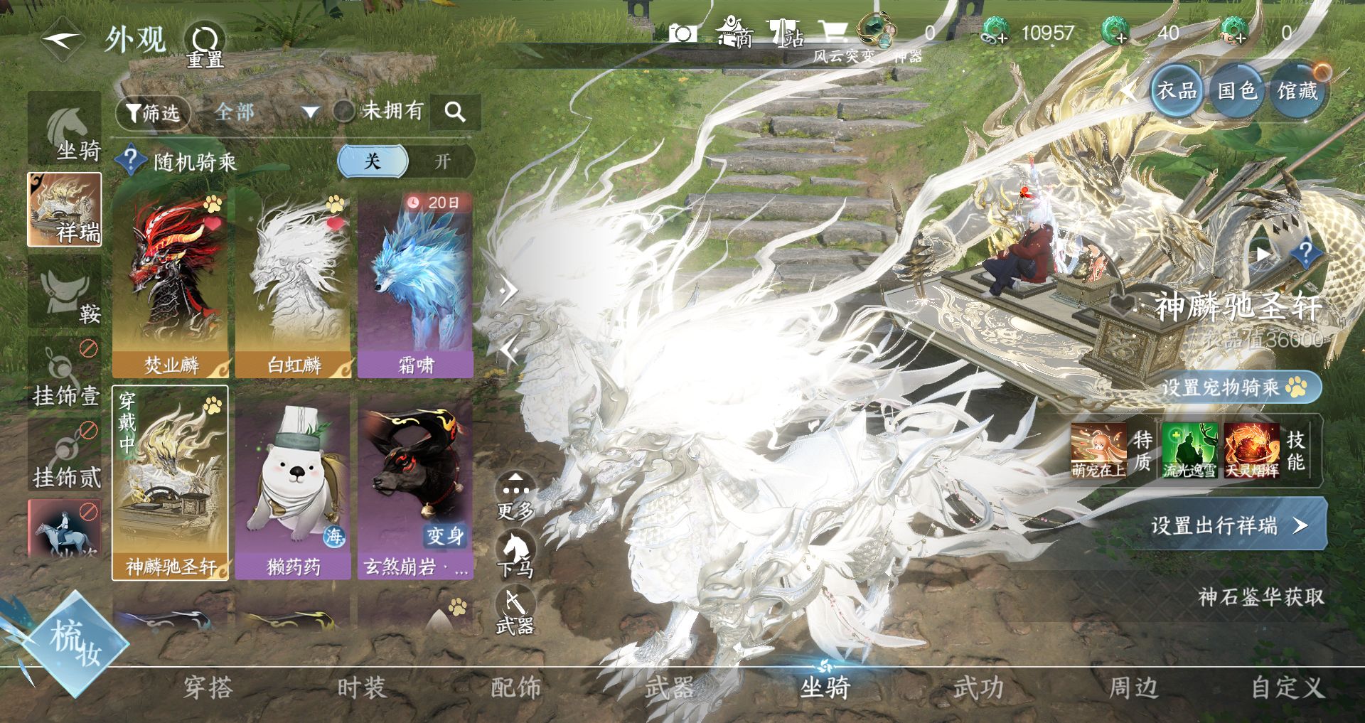 NSHWO328111逆水寒手游账号详情图9 NSHWO328111逆水寒手游账号详情图9