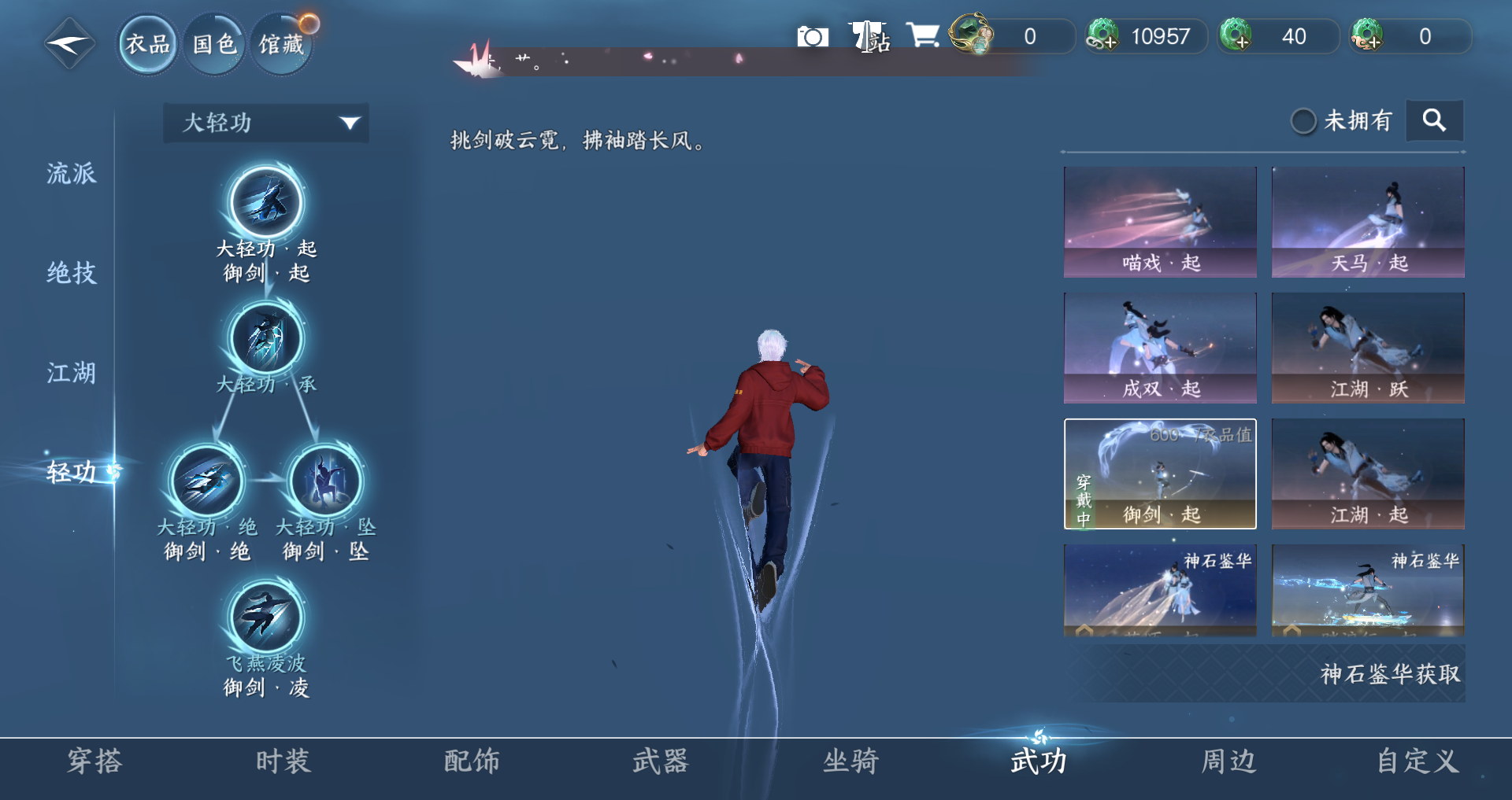 NSHWO328111逆水寒手游账号详情图11 NSHWO328111逆水寒手游账号详情图11