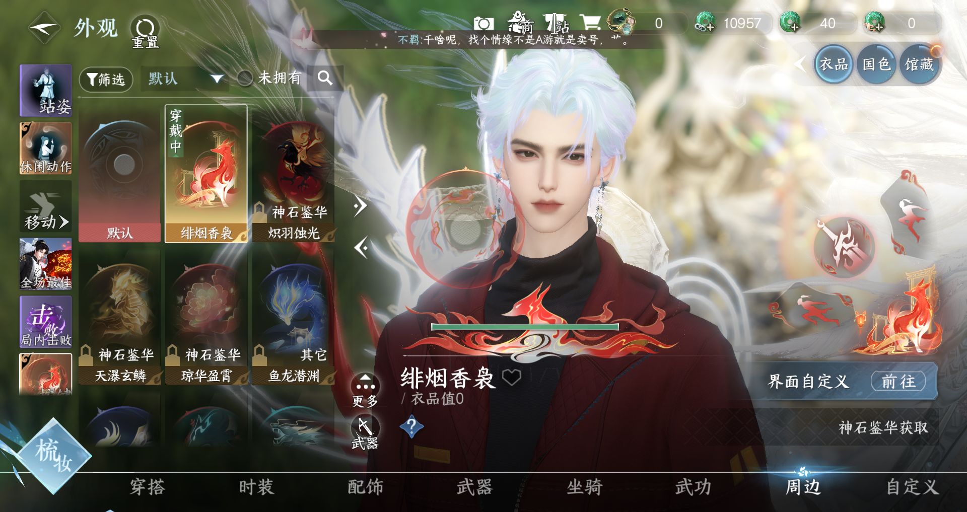 NSHWO328111逆水寒手游账号详情图12 NSHWO328111逆水寒手游账号详情图12