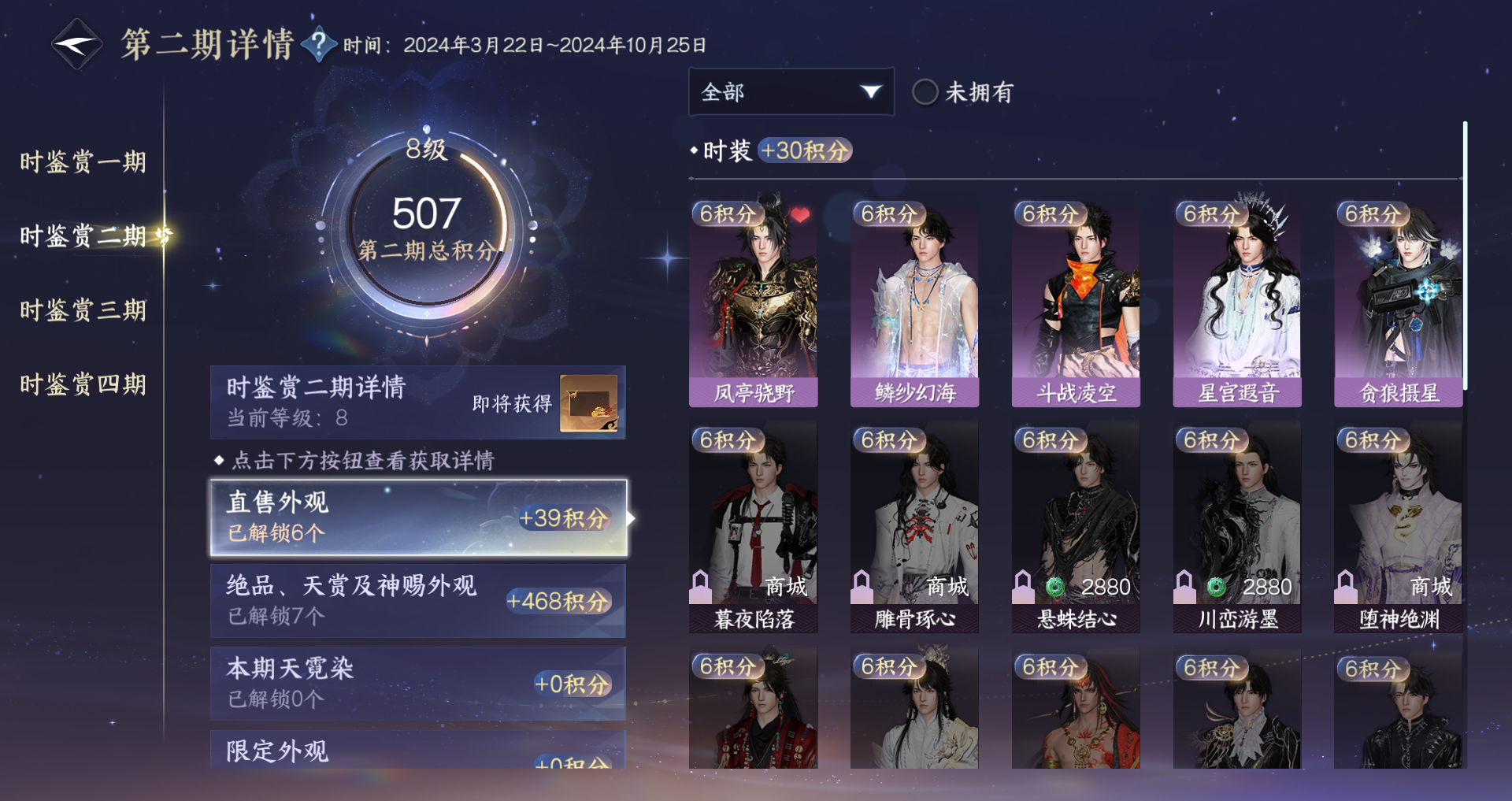 NSHWO328111逆水寒手游账号详情图16 NSHWO328111逆水寒手游账号详情图16