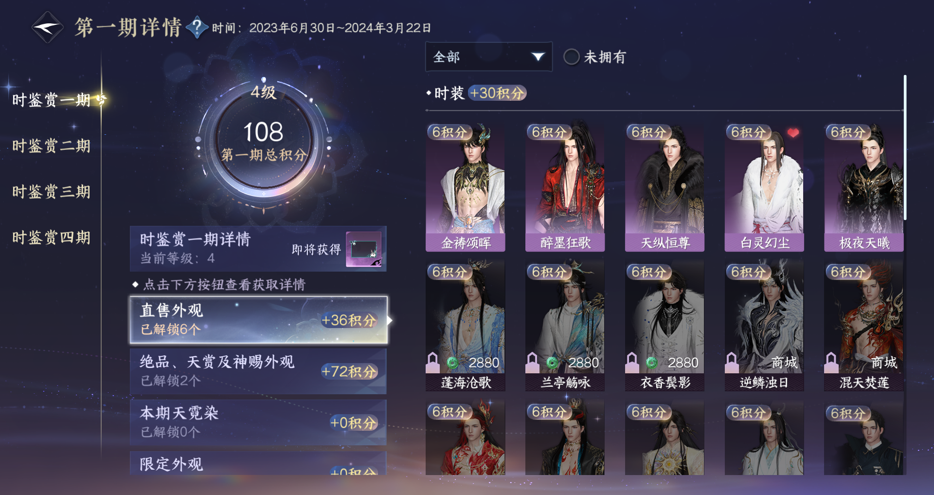 NSHWO328111逆水寒手游账号详情图17 NSHWO328111逆水寒手游账号详情图17