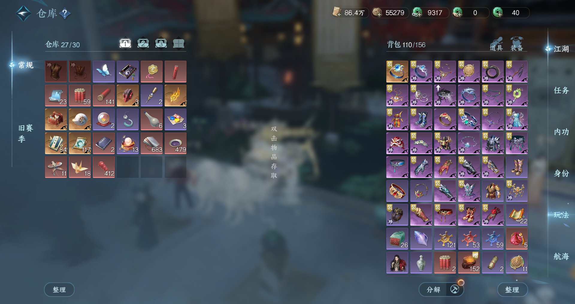 NSHWO328111逆水寒手游账号详情图19 NSHWO328111逆水寒手游账号详情图19