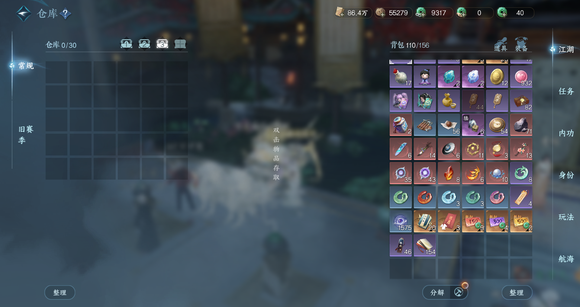 NSHWO328111逆水寒手游账号详情图21 NSHWO328111逆水寒手游账号详情图21