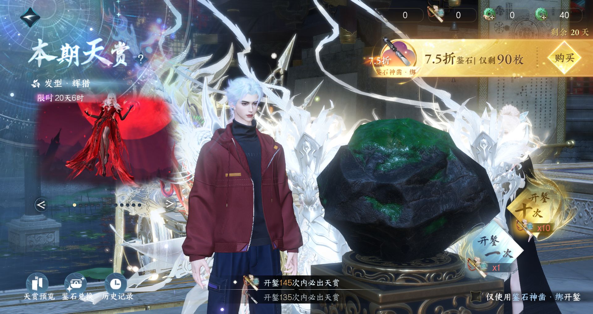 NSHWO328111逆水寒手游账号详情图23 NSHWO328111逆水寒手游账号详情图23