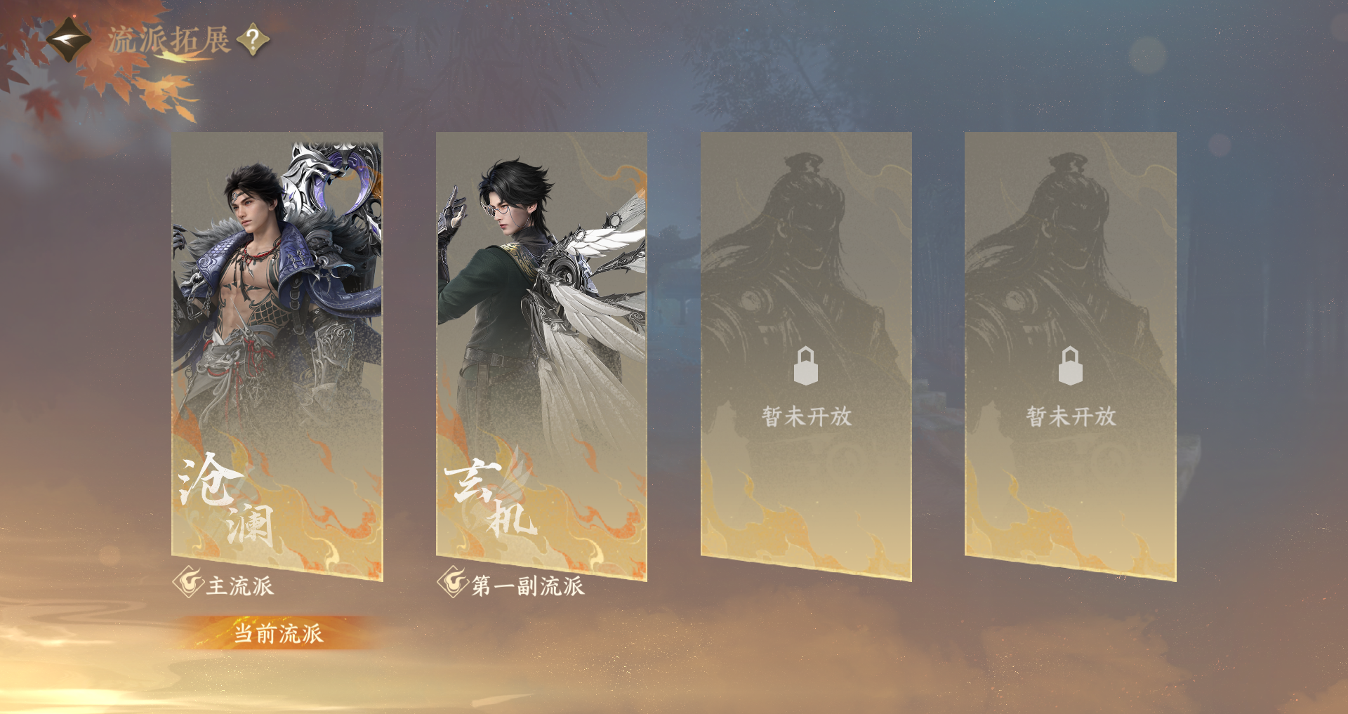 NSHWO328111逆水寒手游账号详情图25 NSHWO328111逆水寒手游账号详情图25