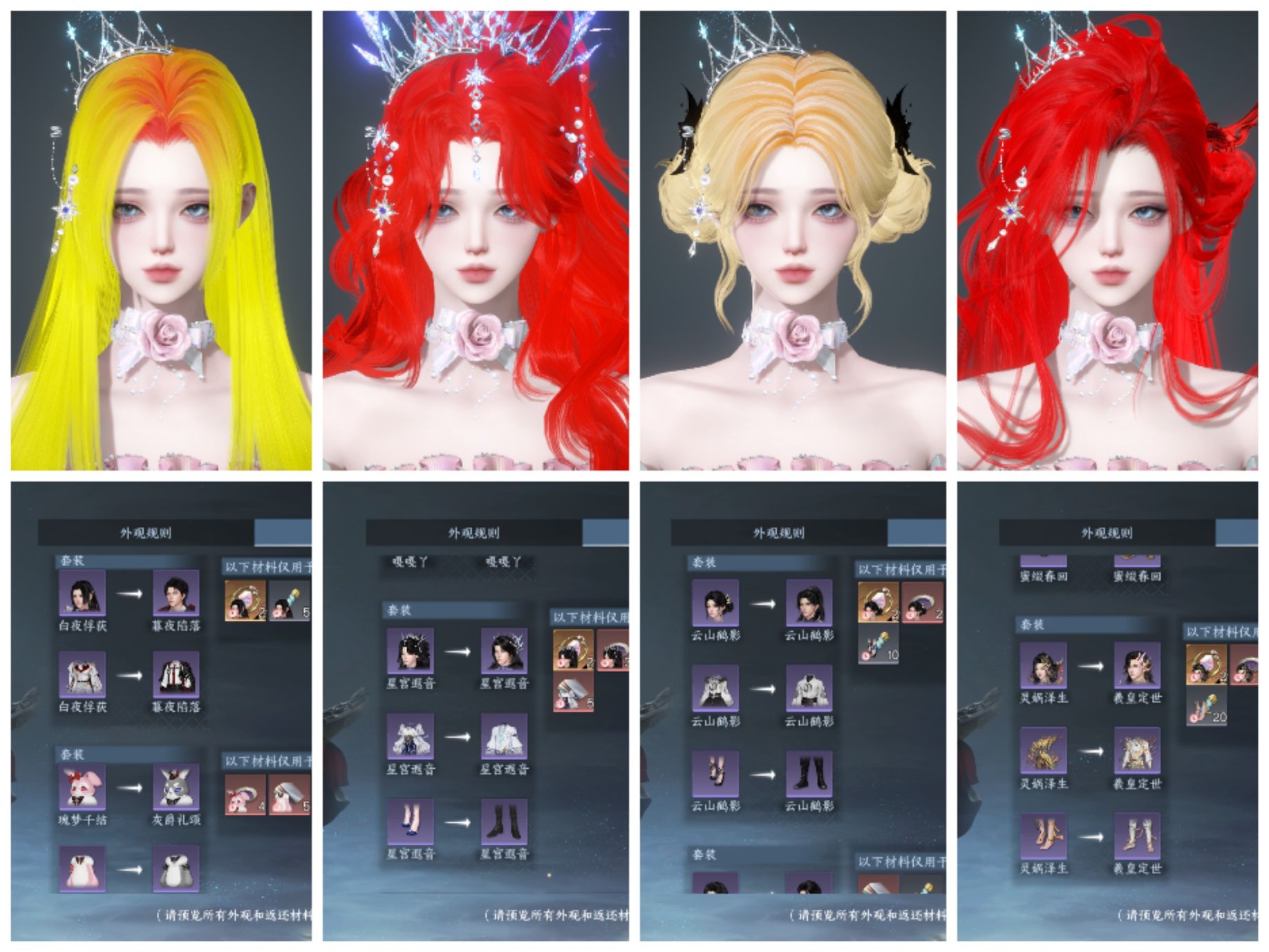 NSHWO328005逆水寒手游账号详情图2 NSHWO328005逆水寒手游账号详情图2