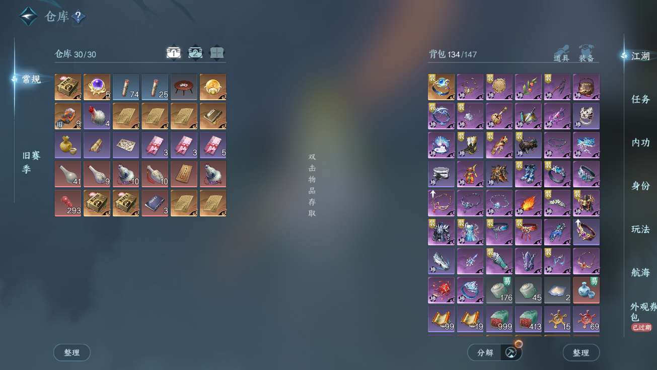 NSHWO328005逆水寒手游账号详情图4 NSHWO328005逆水寒手游账号详情图4