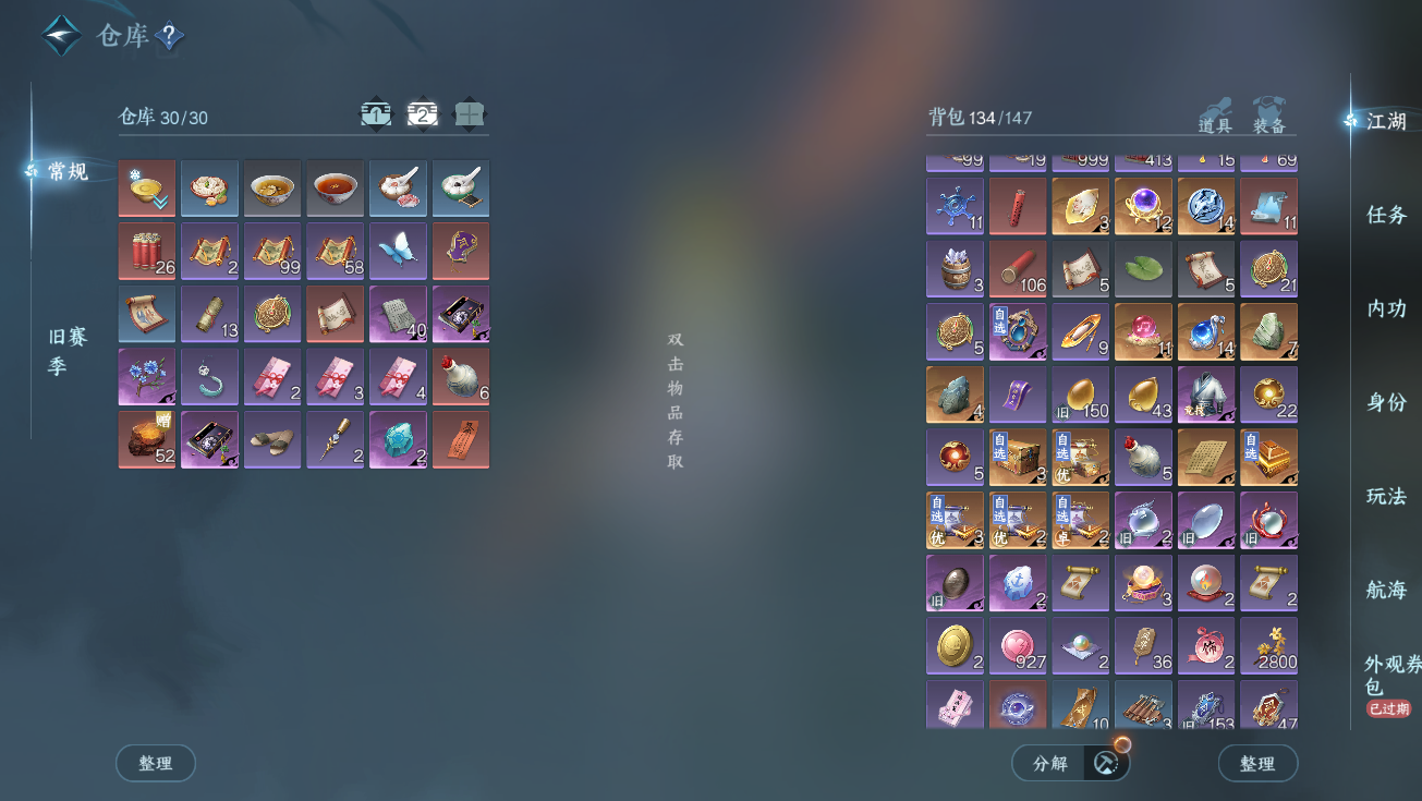 NSHWO328005逆水寒手游账号详情图5 NSHWO328005逆水寒手游账号详情图5