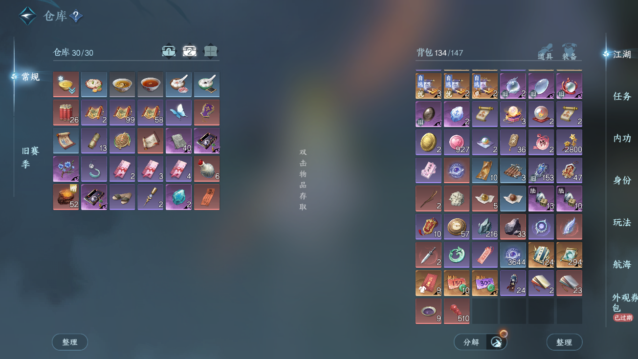 NSHWO328005逆水寒手游账号详情图6 NSHWO328005逆水寒手游账号详情图6