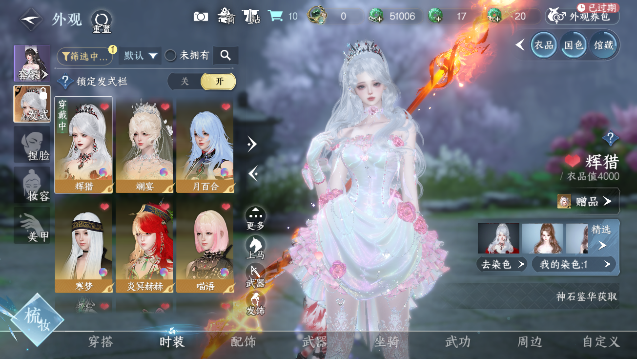 NSHWO328005逆水寒手游账号详情图7 NSHWO328005逆水寒手游账号详情图7