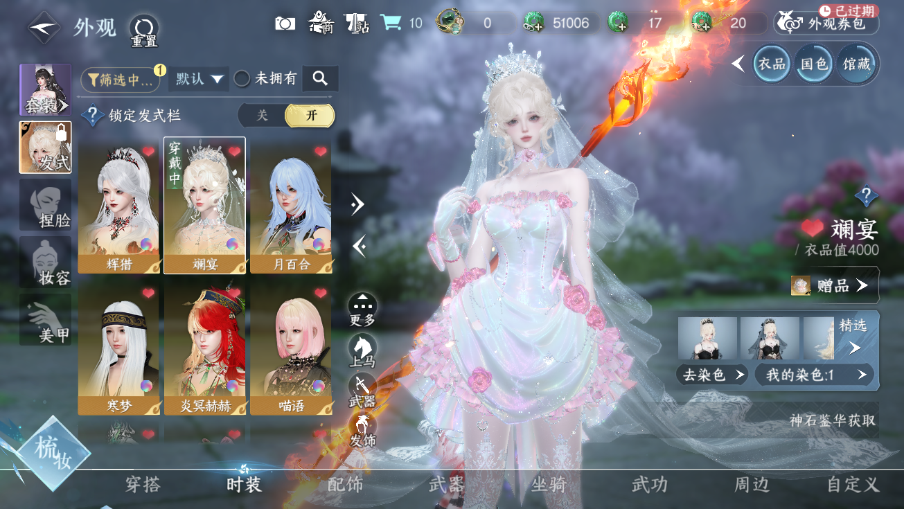 NSHWO328005逆水寒手游账号详情图8 NSHWO328005逆水寒手游账号详情图8