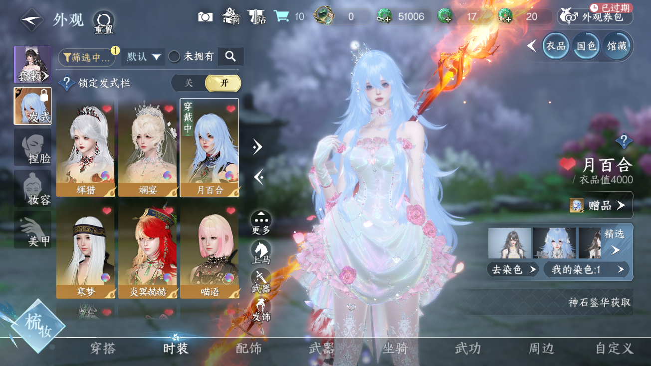 NSHWO328005逆水寒手游账号详情图9 NSHWO328005逆水寒手游账号详情图9