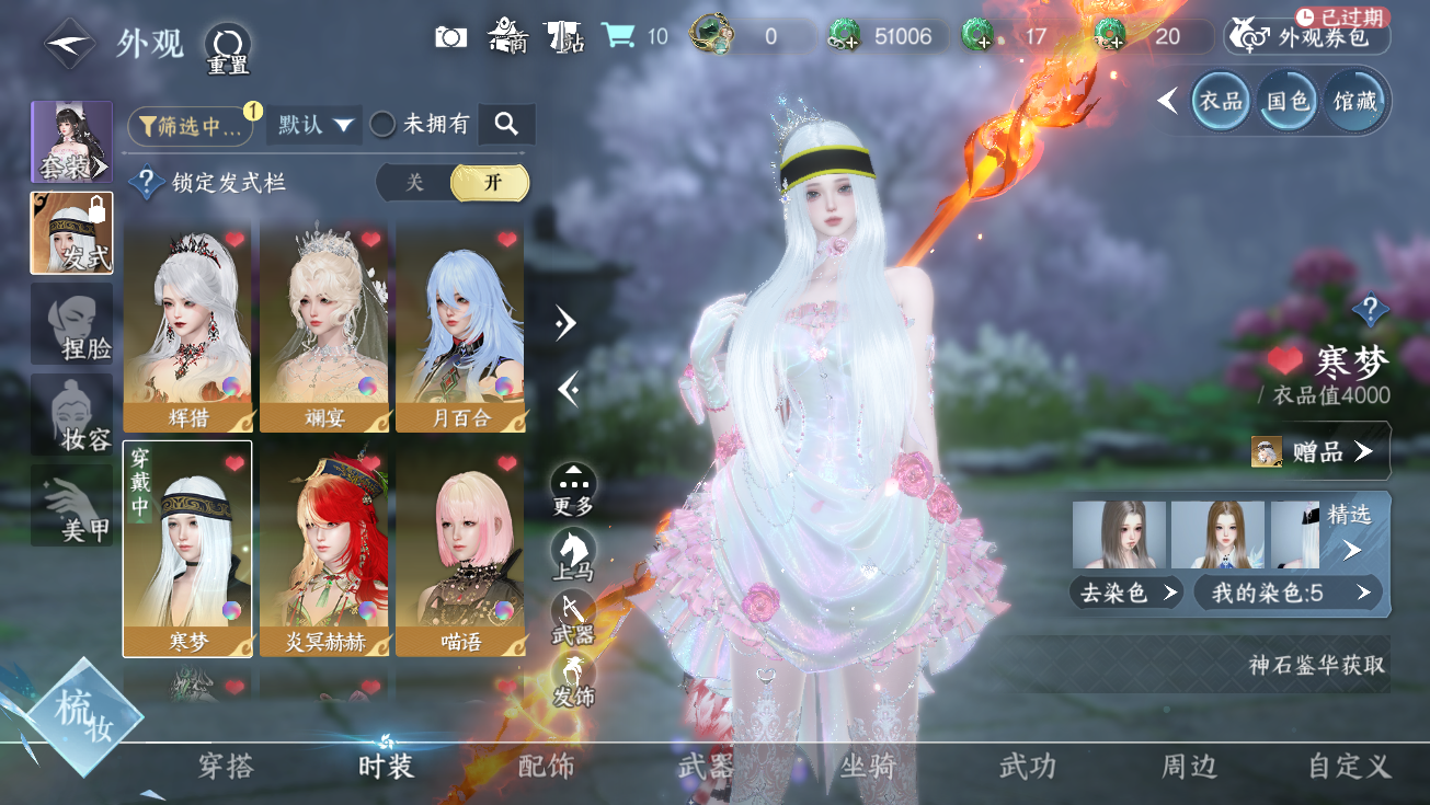 NSHWO328005逆水寒手游账号详情图10 NSHWO328005逆水寒手游账号详情图10