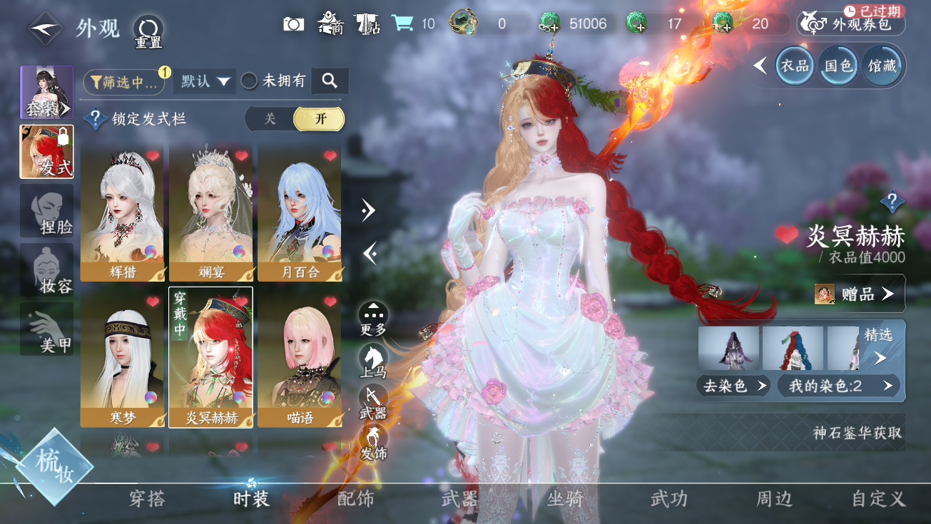 NSHWO328005逆水寒手游账号详情图11 NSHWO328005逆水寒手游账号详情图11