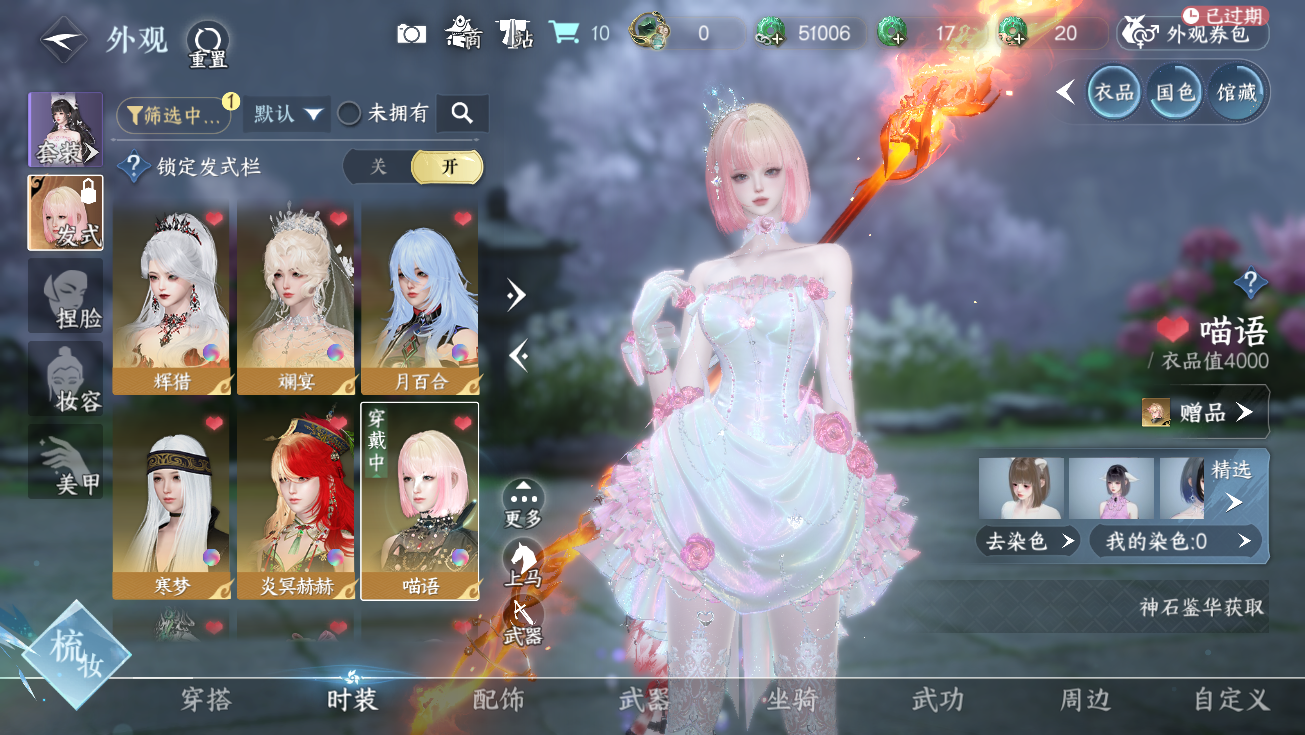 NSHWO328005逆水寒手游账号详情图12 NSHWO328005逆水寒手游账号详情图12