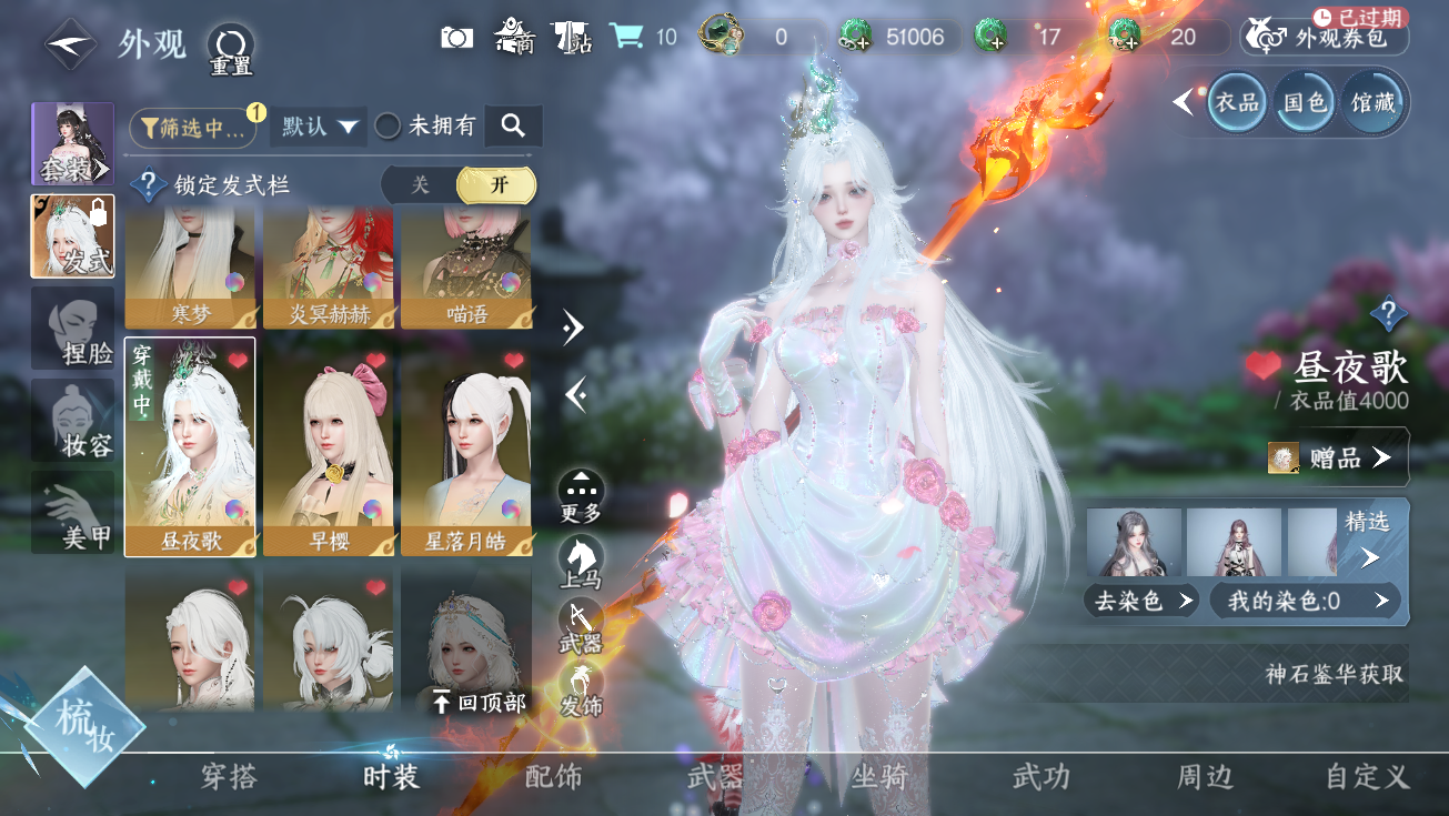 NSHWO328005逆水寒手游账号详情图13 NSHWO328005逆水寒手游账号详情图13