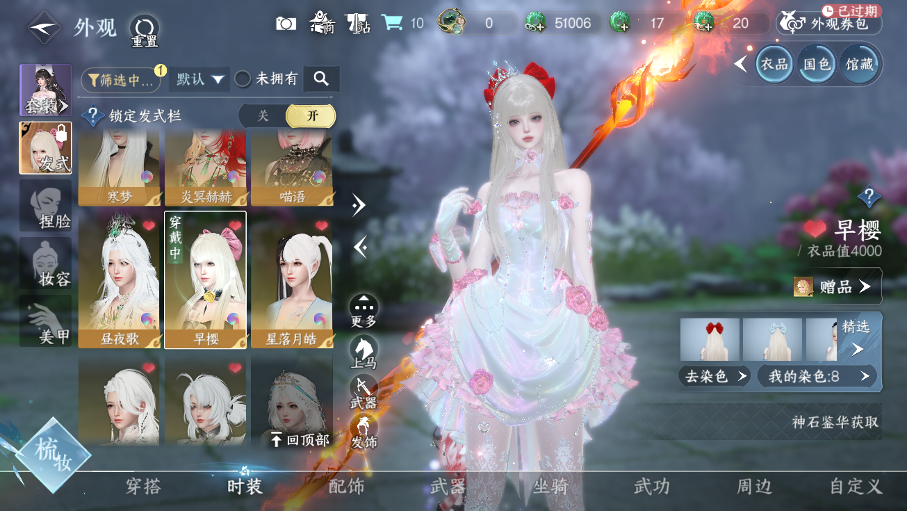 NSHWO328005逆水寒手游账号详情图14 NSHWO328005逆水寒手游账号详情图14