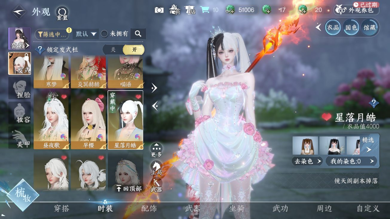 NSHWO328005逆水寒手游账号详情图15 NSHWO328005逆水寒手游账号详情图15