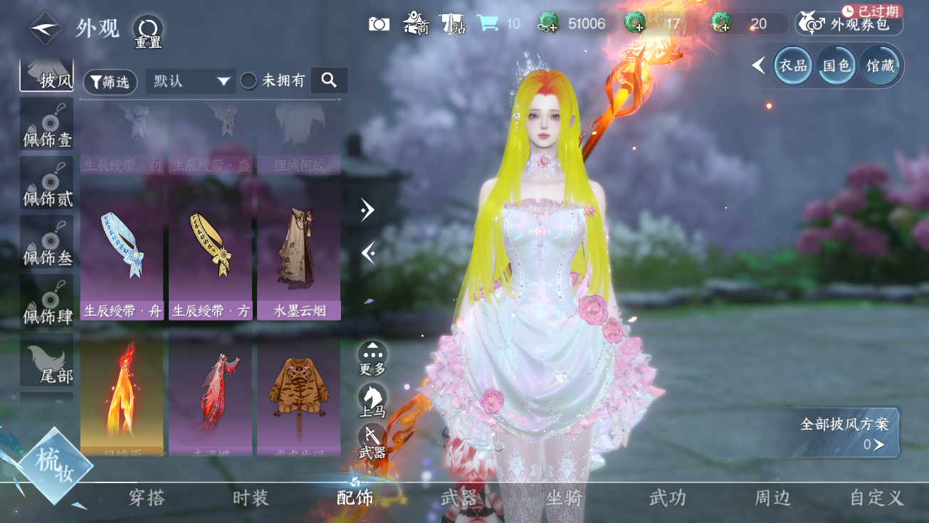 NSHWO328005逆水寒手游账号详情图18 NSHWO328005逆水寒手游账号详情图18