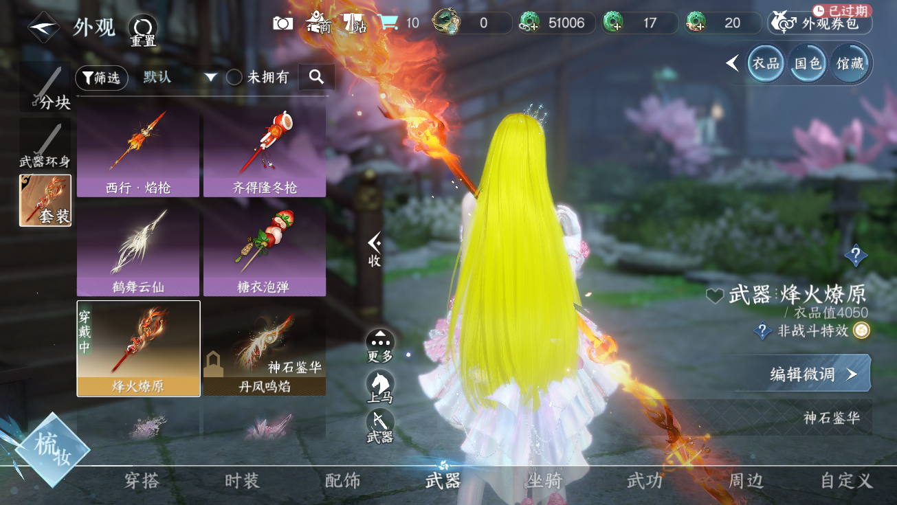 NSHWO328005逆水寒手游账号详情图19 NSHWO328005逆水寒手游账号详情图19