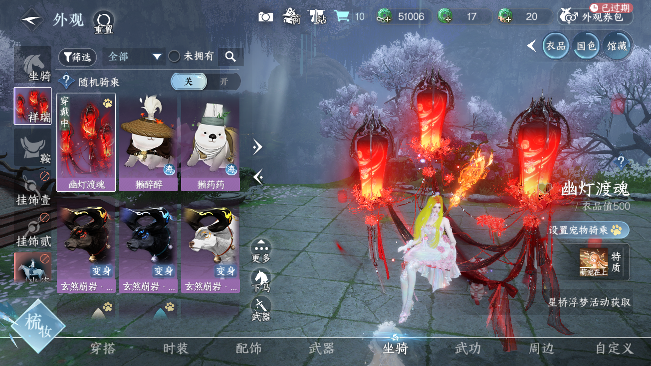 NSHWO328005逆水寒手游账号详情图20 NSHWO328005逆水寒手游账号详情图20