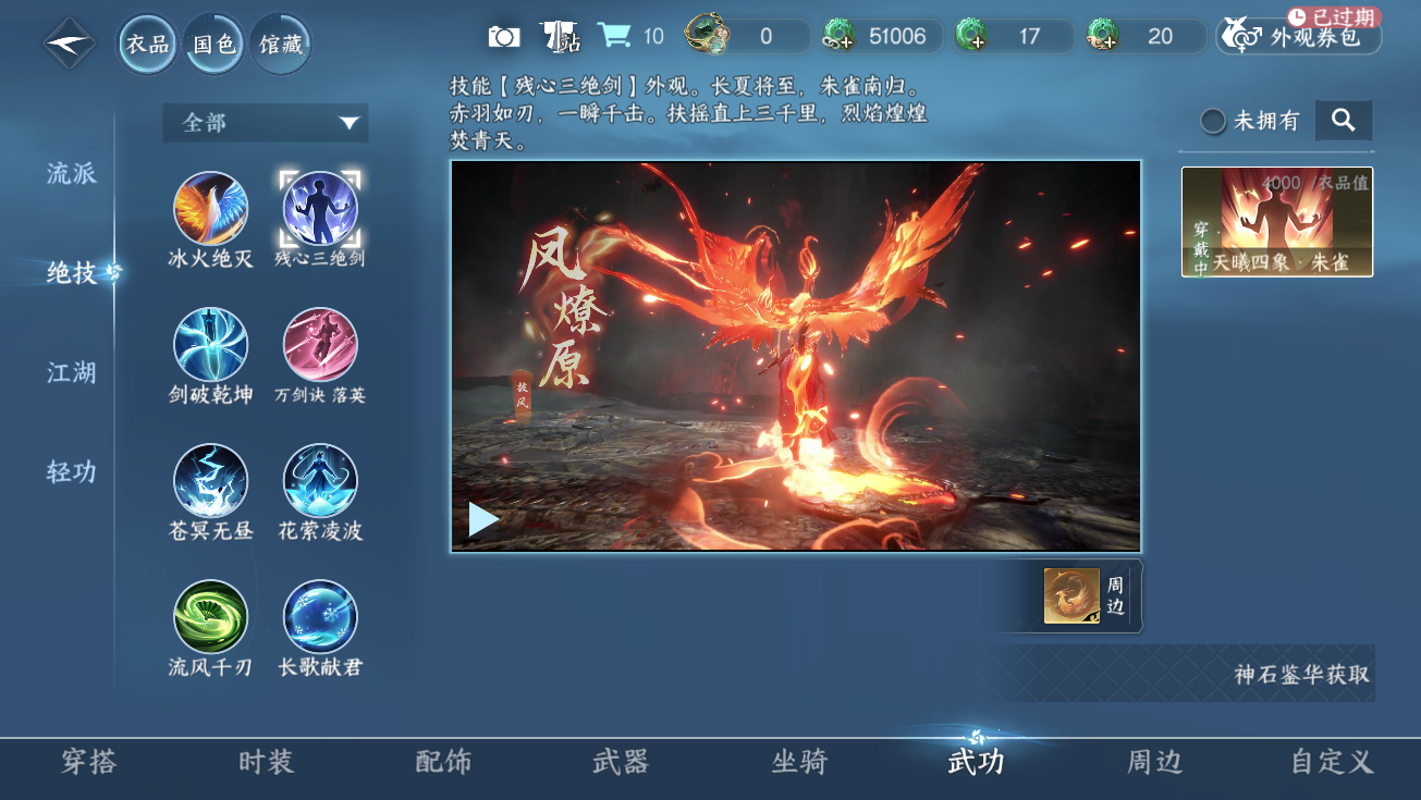 NSHWO328005逆水寒手游账号详情图21 NSHWO328005逆水寒手游账号详情图21