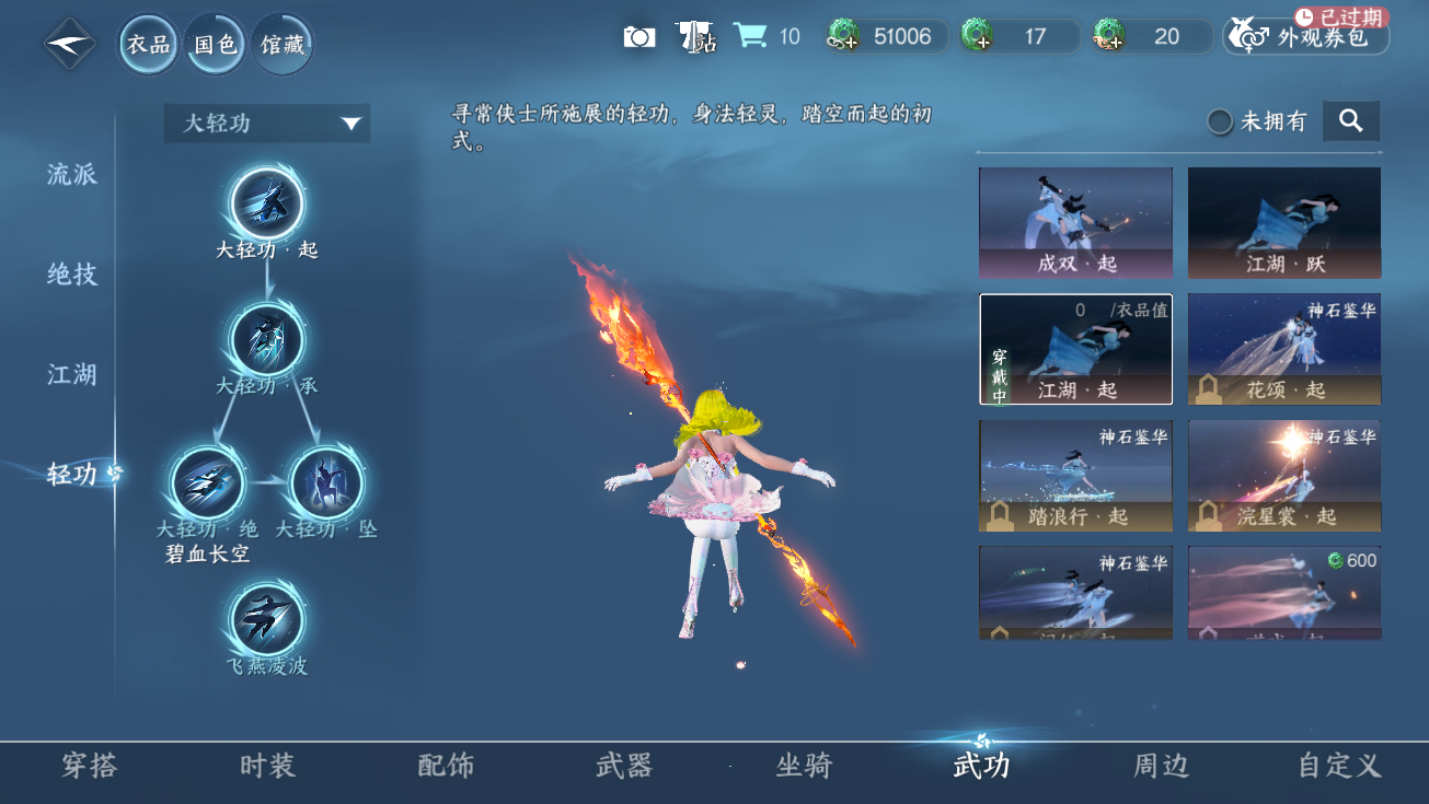 NSHWO328005逆水寒手游账号详情图24 NSHWO328005逆水寒手游账号详情图24