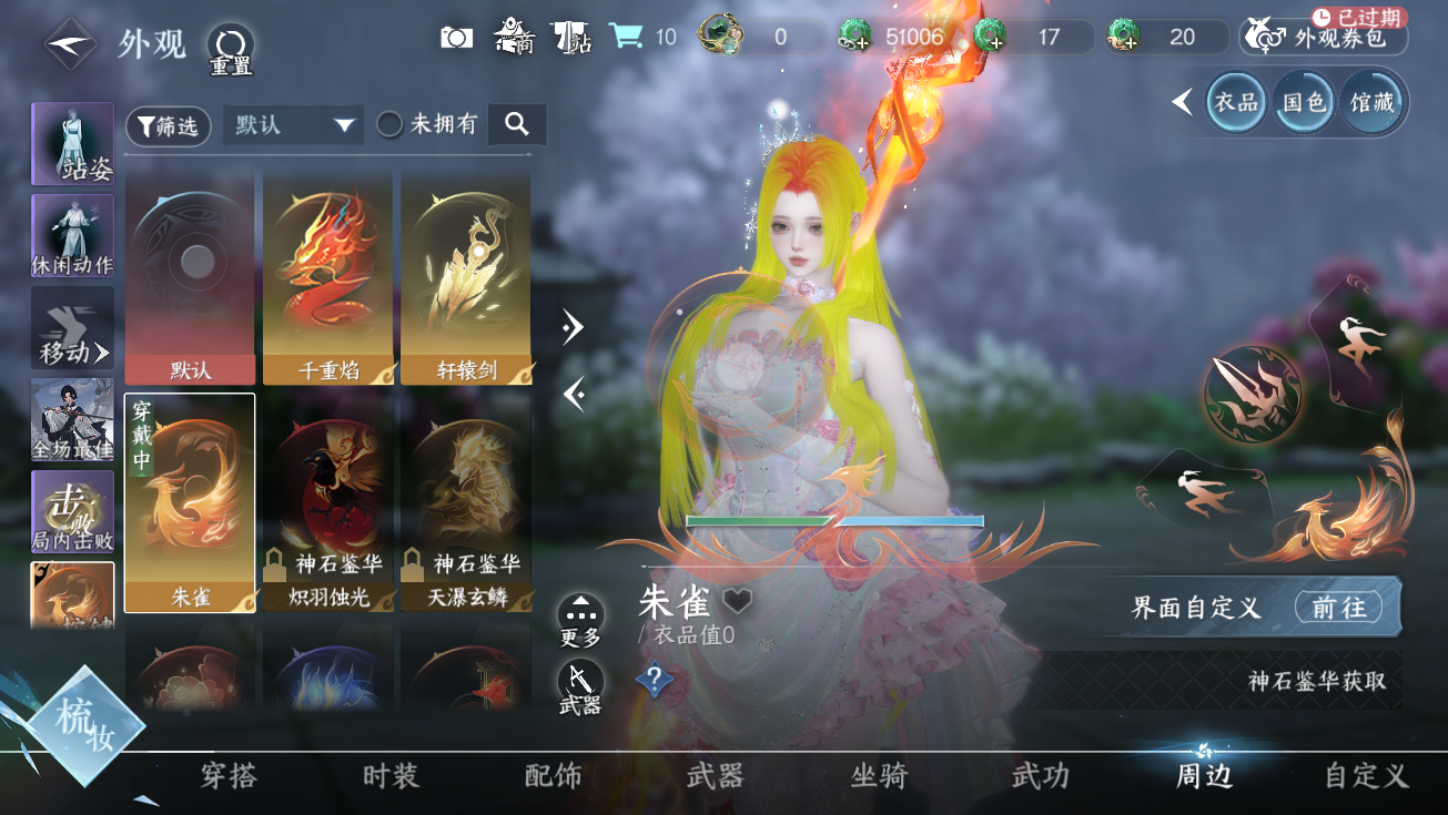 NSHWO328005逆水寒手游账号详情图25 NSHWO328005逆水寒手游账号详情图25