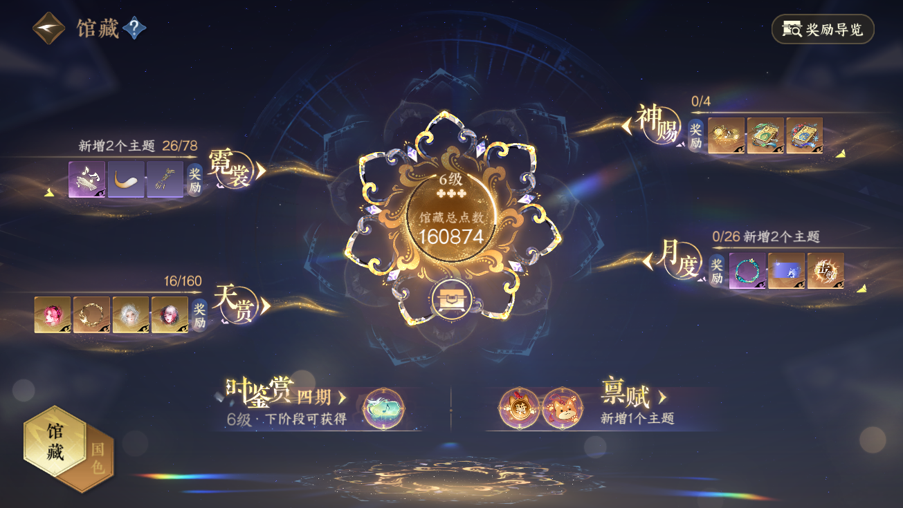 NSHWO328005逆水寒手游账号详情图26 NSHWO328005逆水寒手游账号详情图26