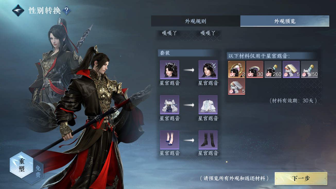 NSHWO328005逆水寒手游账号详情图27 NSHWO328005逆水寒手游账号详情图27