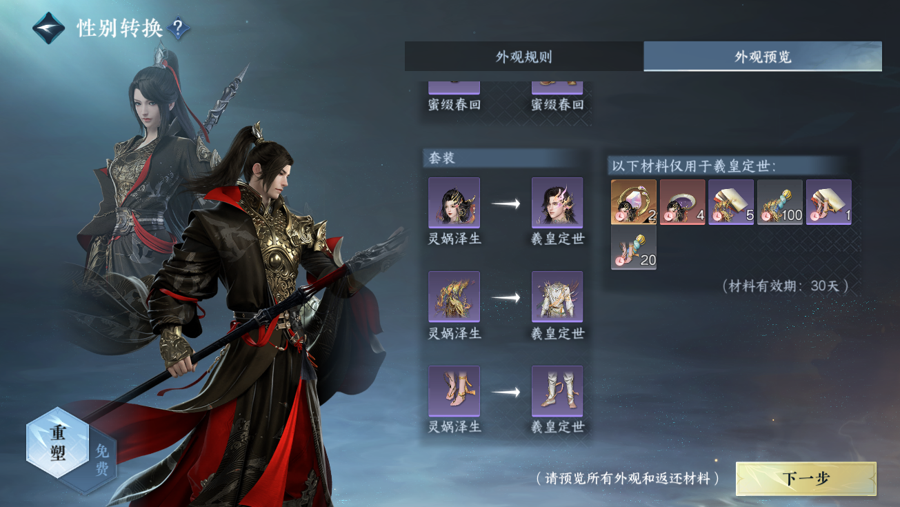 NSHWO328005逆水寒手游账号详情图28 NSHWO328005逆水寒手游账号详情图28