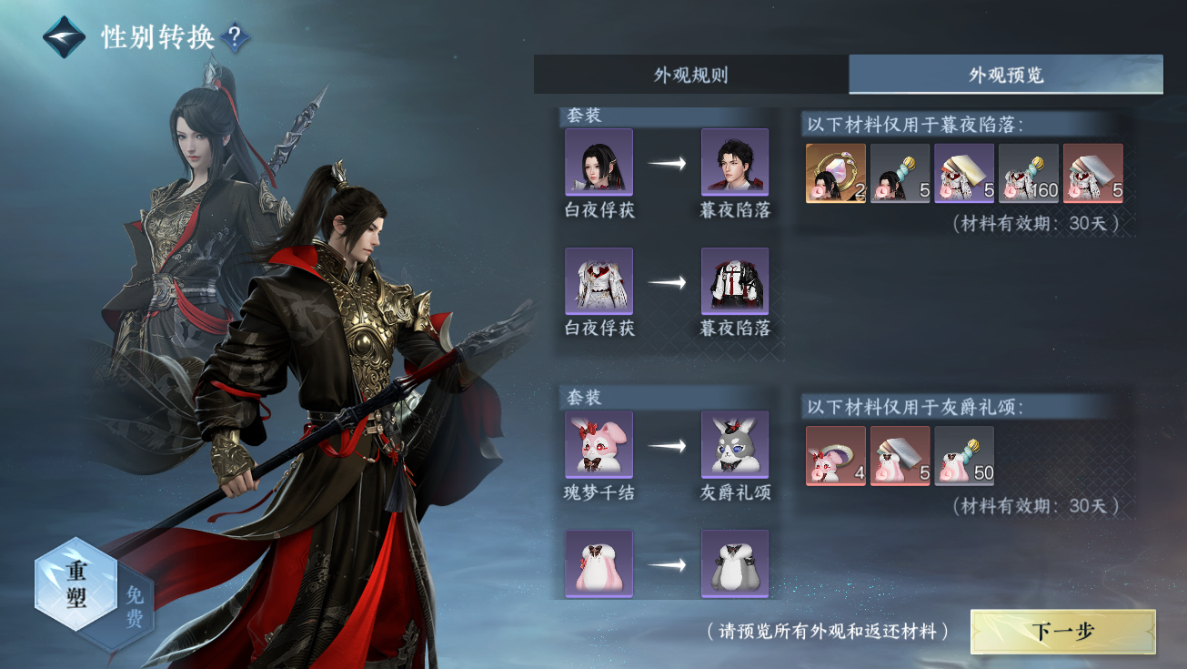 NSHWO328005逆水寒手游账号详情图30 NSHWO328005逆水寒手游账号详情图30