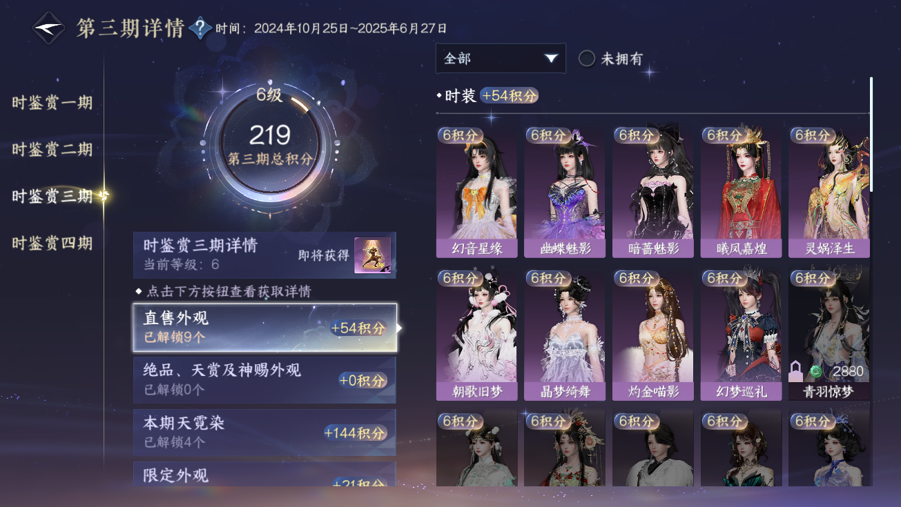 NSHWO328005逆水寒手游账号详情图32 NSHWO328005逆水寒手游账号详情图32